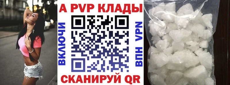 закладки  Красновишерск  Альфа ПВП крисы CK 