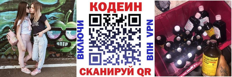 blacksprut вход  Красновишерск  Кодеин Purple Drank  наркота 