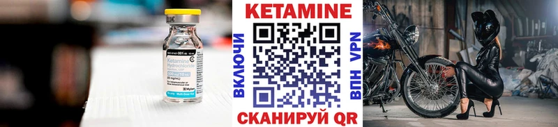 КЕТАМИН ketamine  Красновишерск 
