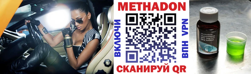 сайты даркнета наркотические препараты  Красновишерск  МЕТАДОН methadone 